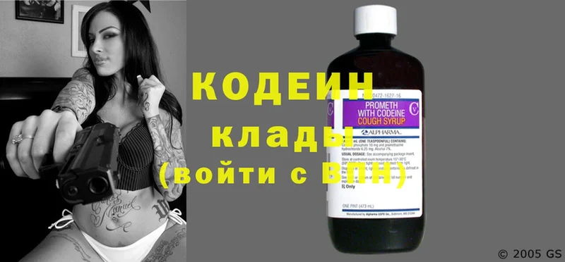 Кодеиновый сироп Lean напиток Lean (лин)  блэк спрут зеркало  Карасук 